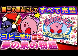 Kirby S Adventure Dream Land Review