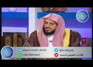  026 لون لباس المرأة في حالة الإحرام للحج أو العمرة الشيخ عبد العزيز الطريفي
