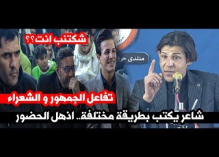 شاعر يكتب بطريقة مختلفة جدا أوقف الجمهور بقصائده الشاعر عزارة الجيشايي امسية منتدى حروف الثقافي