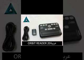  Orbit Reader 20 وصف عام ومختصر الأستاذ أحمد معاوية