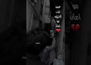 عمه زينب الخرابه مو امان وخوفتنه رسولrasul