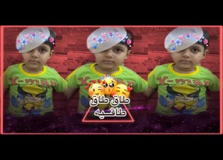  اصيل اغنيه اطفال طاق طاق طاقيه