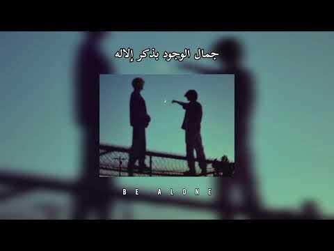 جمال الوجود بذكر الاله بطيء محمد المقيط جمال الوجود بذكر الاله بطيء محمد المقيط