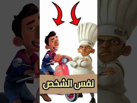 تعرف إن الشيف سكينر من فيلم الفار الطباخ هو إركول فيسكونتي من فيلم لوكا تعرف إن الشيف سكينر من فيلم الفار الطباخ هو إركول فيسكونتي من فيلم لوكا