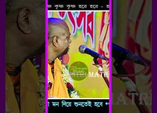  ক ন ইনক ম ম য র ই বল ন দ বব রত দ স ব ব জ ক র তন Debabrata Das Babaji Kirtan 2026