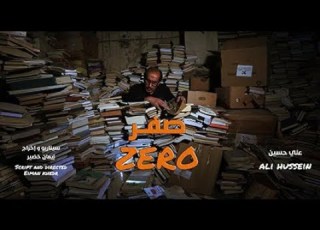  فلم صفر Zero