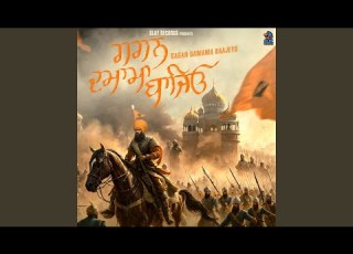 Gagan Damama Baajeyo