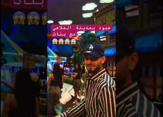 عبود الشامي في مدينة الملاهي Alshami ابلور سوريا ترند العراق Dj لايك مصر الشامي Alshami