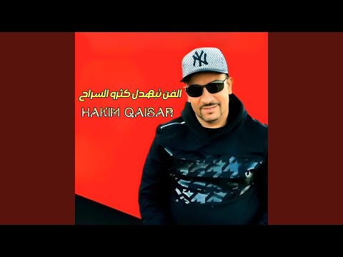 Lfan Tbahdal Kthro Srah