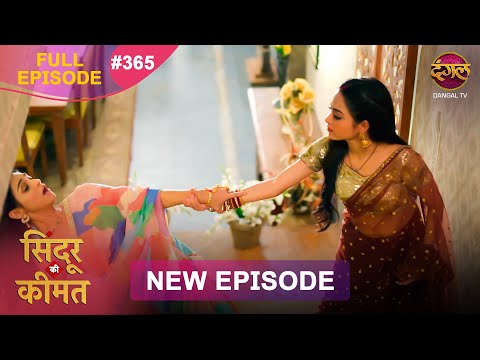 Sindoor Ki Keemat Full Episode 365 Pyar Ki Anokhi Kahani Dangal TV