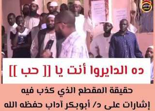  المقطع الذي فضح كذب عبود عبدالمعروف