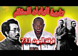 الدكتور الجزار قاتل الأبرياء الحلقة 4 الدوناسي