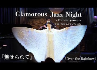  Judy Ongg Love Is Calling Me Over The Rainbow Live Video Glamarous Jazz Night Encore