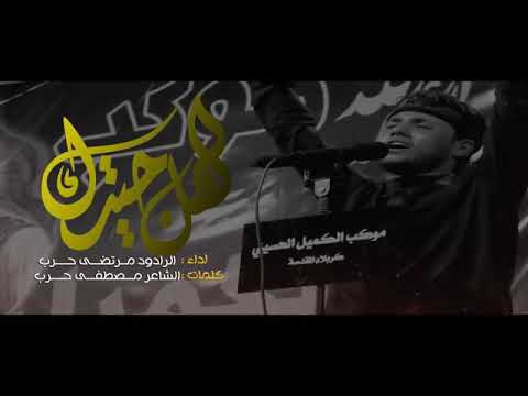 مرتضى حرب ونيت ويناتي