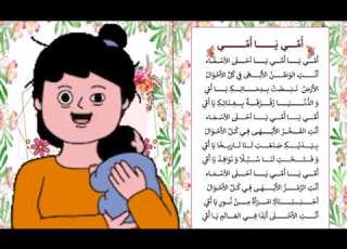 أنشودة أمي يا أمي يا أحلى الاسماء باللحن لأول مرة على اليوتوب EasyLife Family