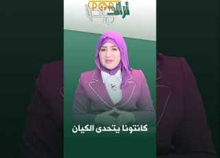 تراند ميديا سبور النجم السابق لمانشستر يونايتد يصنع الجدل بهجومه على الكيان
