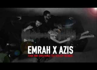 EMRAH X AZIS PAK MI ZVANISH DJ ENJOY REMIX Емрах х Азис Пак ми звъниш DJ ENJOY Ремикс