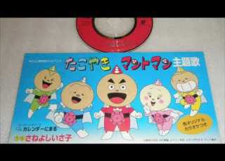  たこやきマントマン ED カレンダーにまる