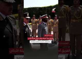  مصر تعزز نفوذها العسكري في أفريقيا تحركات رفيعة مع الكونغو الديمقراطية لإعادة رسم توازنات القارة