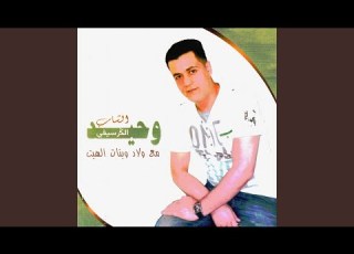  El Ghaba Naouri