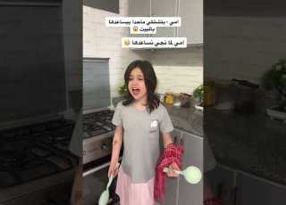 حاضر ياماما