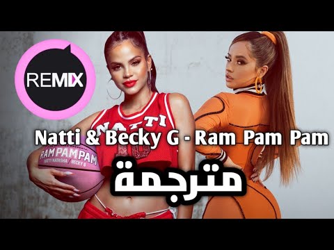 اغنية اسبانية رام بام بام بام بام مترجمة Natti Natasha X Becky G Ram Pam Pam اغنية اسبانية رام بام بام بام بام مترجمة Natti Natasha X Becky G Ram Pam Pam