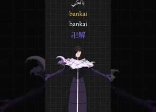  Aizen Notification Sound Not Mine Anime Idkwhyimadethis Aizen Notificationringtone