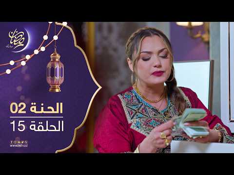 Henna Series Episode 15