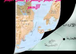  قرية أم الرشراش