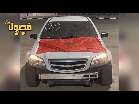 اغاني مغربيه هجوله 2023 الهمه خالعه مطلوبه اكثر شي اغاني مغربيه هجوله 2023 الهمه خالعه مطلوبه اكثر شي