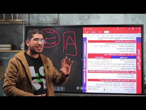 مراجعة ليلة الامتحان تاريخ الصف الاول الثانوي