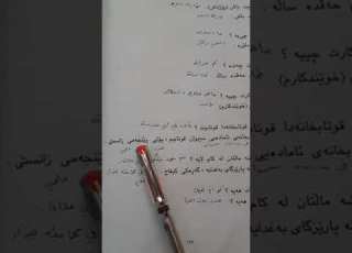 محادثة التعارف يه كترناسين للصف الخامس اعدادي لمنهج بغداد