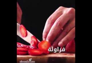 طريقة عمل عصير فراولة على الطريقة الكورية