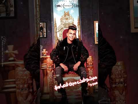 بقلب بعيني فجأه كلو مني يخاف عصام صاصا الكروان عصام صاصا بيسو مصر حالات واتس تصميمي