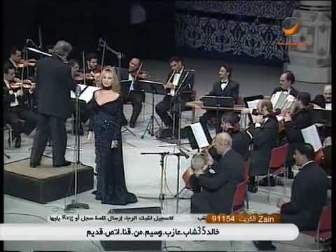 رائعة كوكب الشرق ام كلثوم أروح لمين بصوت الفنانة صوفيا صادق