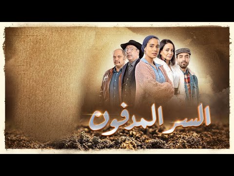 برامج رمضان السر المدفون Sir Lmedfounكيف ستكون الحلقة الأخيرة وأهم الفنانين المشاركين في المسلسل