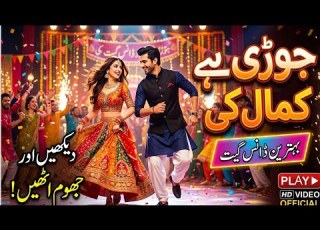  Jori Hai Kamaal Ki Viral Wedding Dance Song 2026 Donmusicmelodies