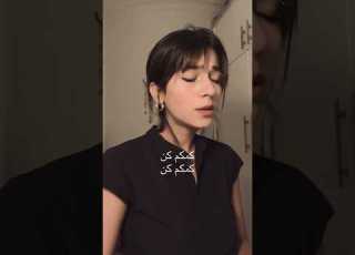 اجرا کمکم کن گوگوش توسط بانو آنیا دوستان نقد بررسی کنید امتیاز بدین خواننده پیانو پیانیست Piano