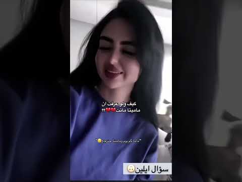 لو إيلين عرفت ماميتا ماتت