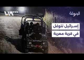  تفاصيل التوغل الإسرائيلي الليلي في ريف درعا ماذا حدث في قرية معرية