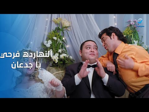 ظابط إيه بقى ما خلاص كفايه كدب أخير ا يوسف اتجوز حبيبة النهارده فرحي يا جدعان ظابط إيه بقى ما خلاص كفايه كدب أخير ا يوسف اتجوز حبيبة النهارده فرحي يا جدعان