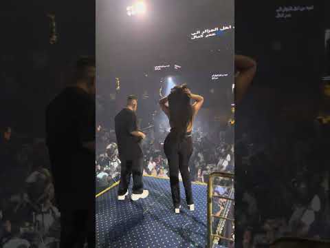 عمر كمال 2026 مولع الحفلة ناس معندهاش حبيب