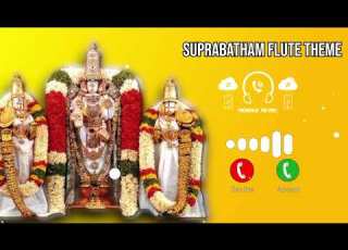 Venkateswara Swamy Ringtone Download Venkateswara Swamy Suprabhatam Sridurgadevotionals333