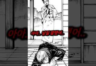 마키 네년은 항상 마무리가 허술하다고 키킼 주술회전