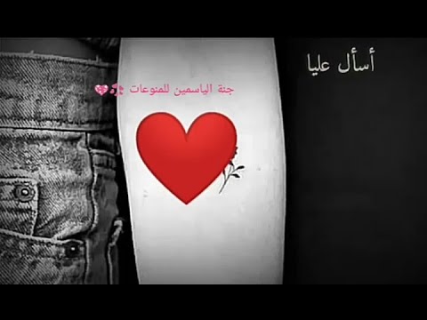 حالة واتس جميله جدا اسال عليا