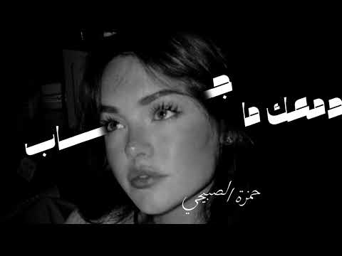 أرشيف ليبي طرب ريمكس مجرودة دمعك ما جاب لمدة دقيقة