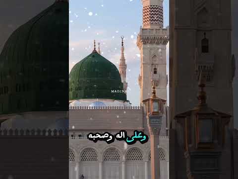 نبي نا صلى الله عليه وسلم