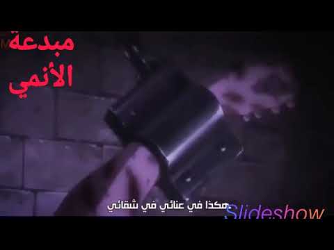 أغنية ماهو ذنبي على كيلوا من انمي القناص لايمي هيتاري