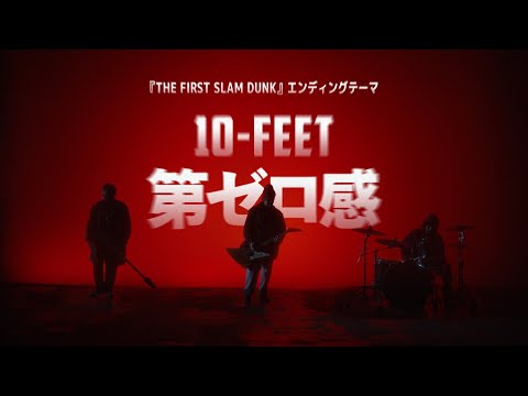 10 FEET Dai Zero Kan THE FIRST SLAM DUNK Ending Theme Song