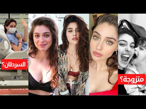 بطلة مسلسل اجمل منك جيمري بايسال ايفسون منافقة اهانة النبي مصابة بالسرطان سرقت جائزة